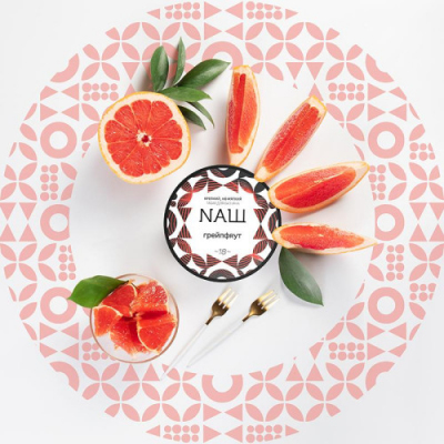 Купить Табак НАШ, 40гр "Грейпфрут" Табак НАШ, 40гр "Грейпфрут"