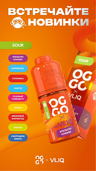 Ароматизатор OGGO SOUR "Вишневые мармелад" 14мл (на 30мл)